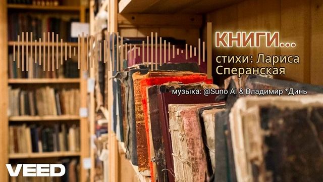 КНИГИ... Лариса Сперанская смотреть онлайн