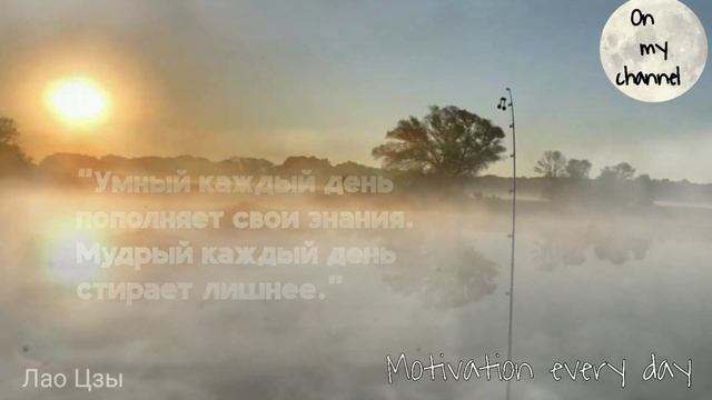Умные цитаты Лао Цзы смотреть онлайн