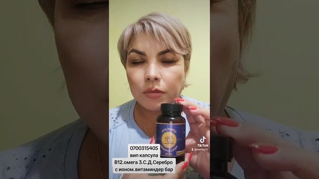 Вип.капсула витамин смотреть онлайн