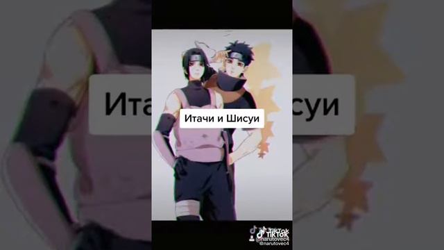 Лучшие друзья из наруто смотреть онлайн