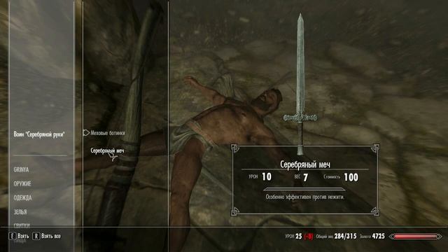Играем в Skyrim Часть 48 смотреть онлайн