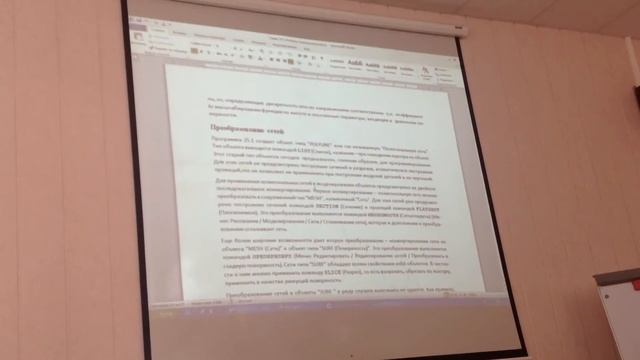 IMG 0370 Преобразование сетей. Создание сечений смотреть онлайн