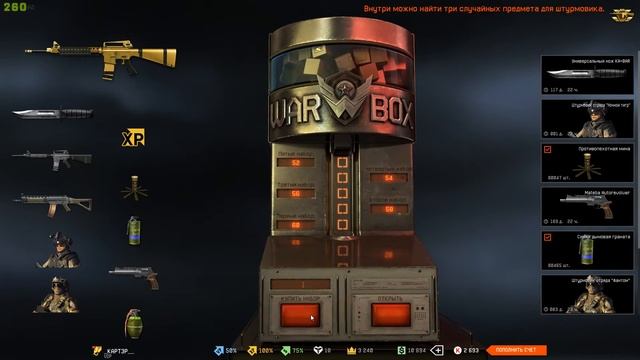 Warface 01.01.2017 Выбиваем М16А3 смотреть онлайн
