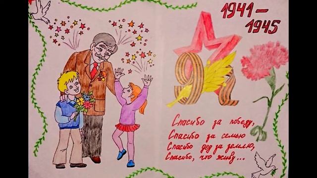 Акция "Стихи Победы" смотреть онлайн