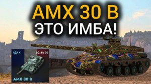 TANKS BLITZ ● Обзор AMX 30 B