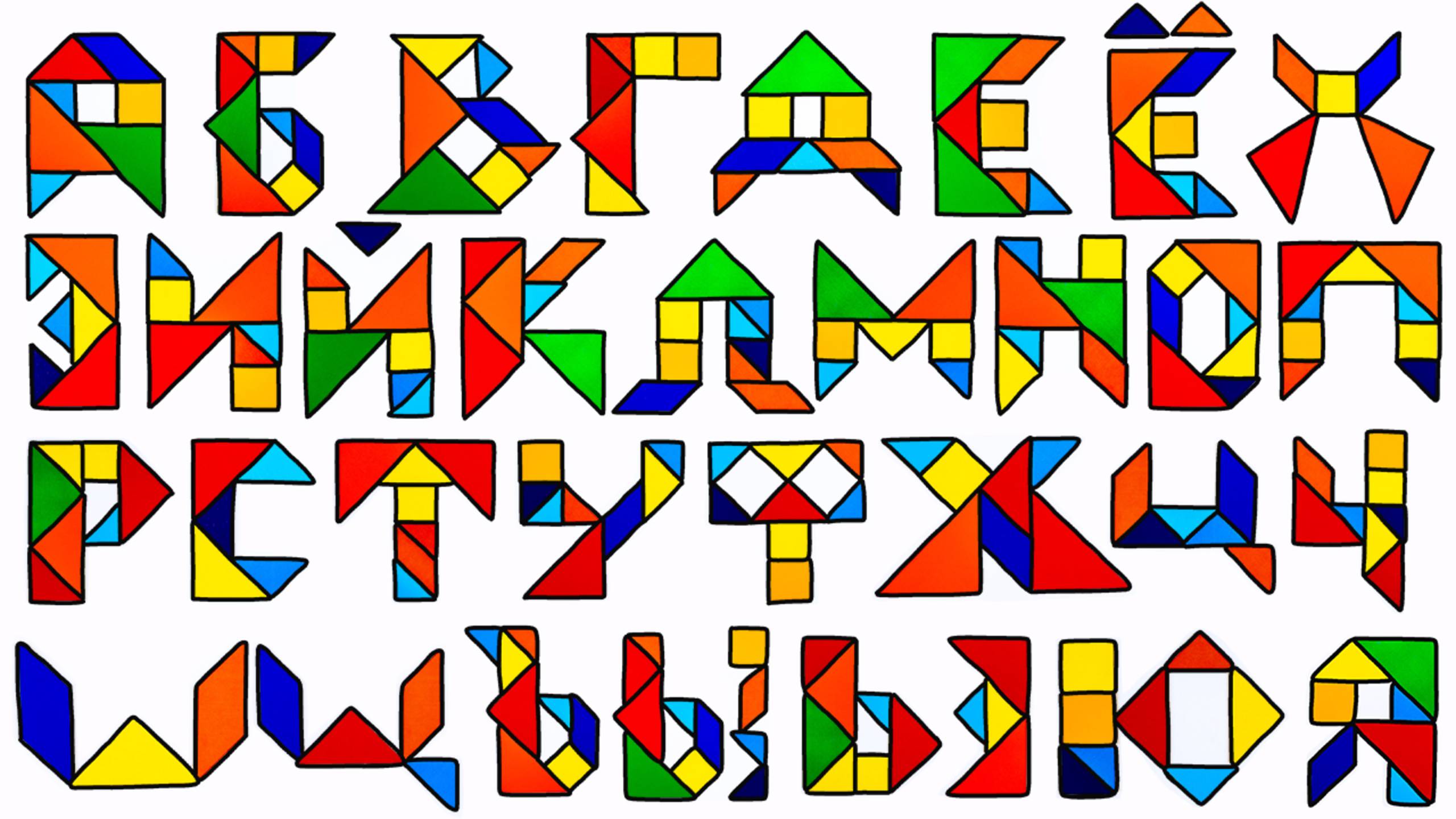 Танграм Алфавит! смотреть онлайн