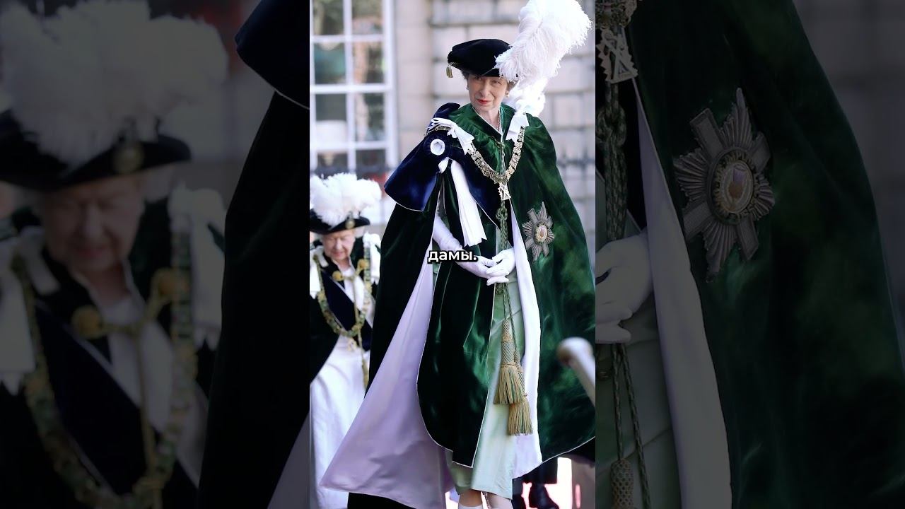 Орден Чертополоха. Королева и герцог Эдинбургский награждены высшим рыцарским орденом Шотландии.