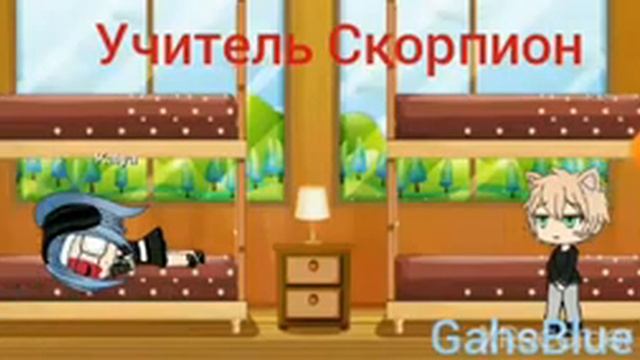 Часть 2, Учитель Скорпион смотреть онлайн