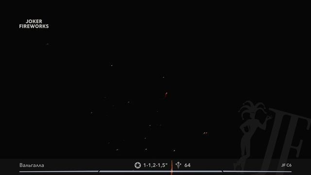 Салютная установка «Вальгалла» JF C6 от Joker Fireworks | Джокер Фейерверки смотреть онлайн