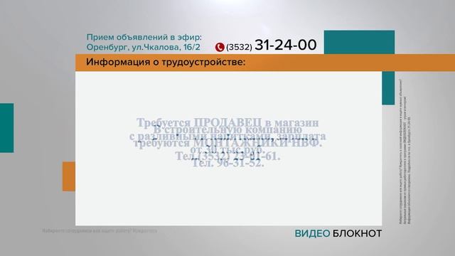 Видеоблокнот 24.04.24 смотреть онлайн