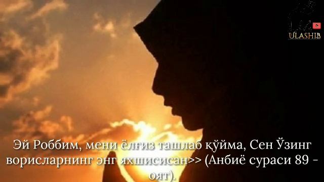 ХОМИЛАДОР АЁЛЛАР ЭШИТИНГ ! ☝ смотреть онлайн