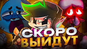 30 модов которые скоро выйдут смотреть онлайн