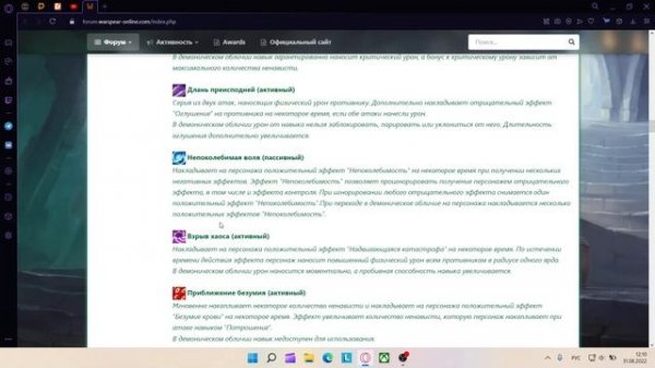 Жнец - новый класс в  Warspear Online (анонс)