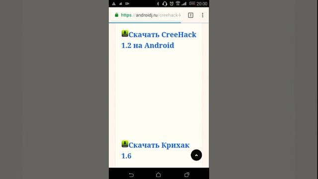 Как скачать CREEHACK смотреть онлайн