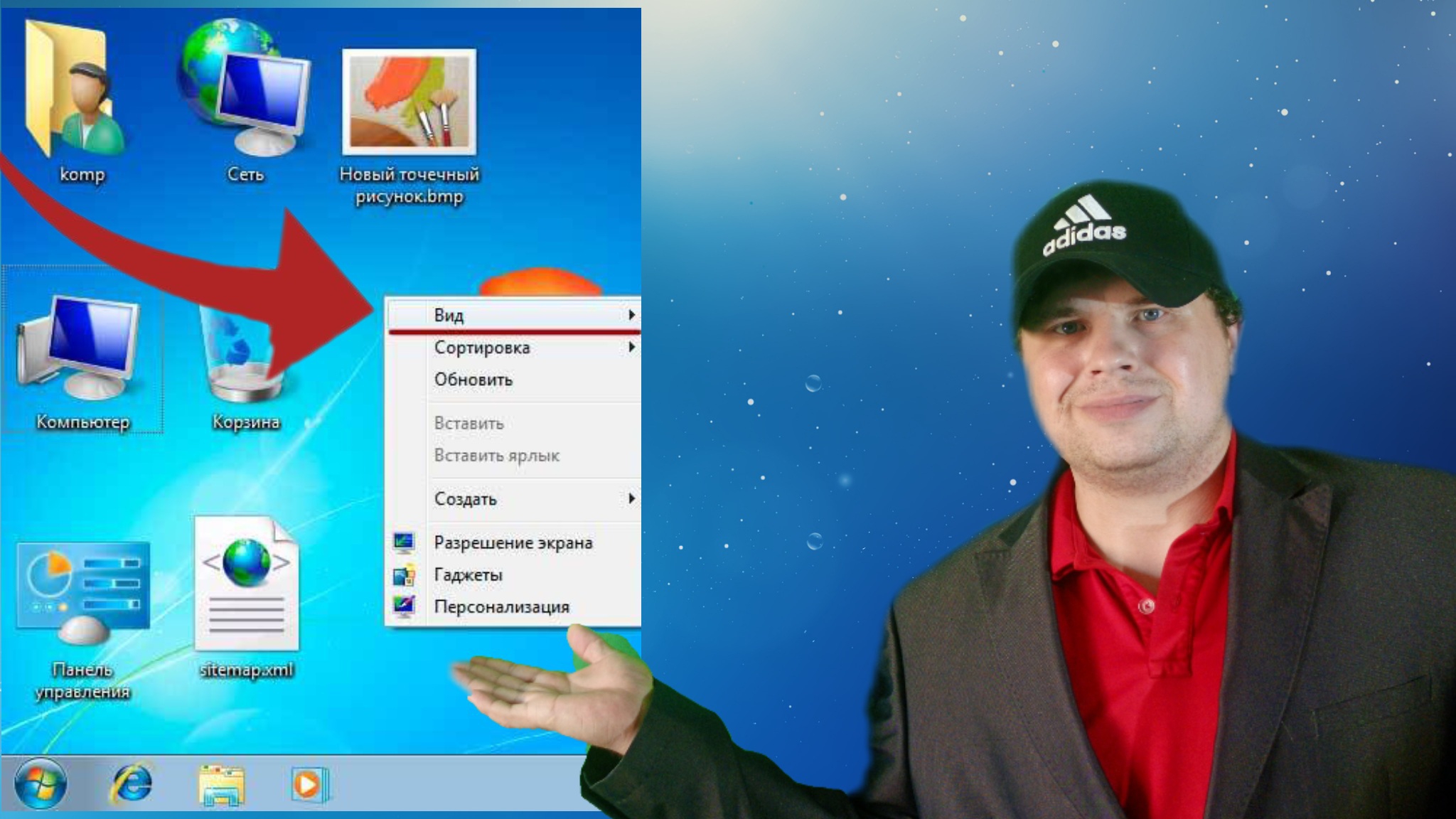 Как поменять размер ярлыков/значков на виндовс 7 смотреть онлайн