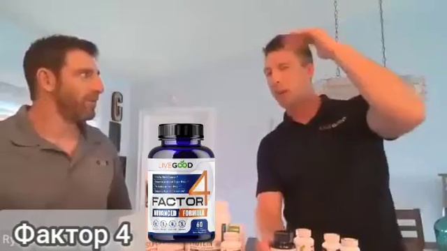 Фактор 4 ЛивГуд смотреть онлайн