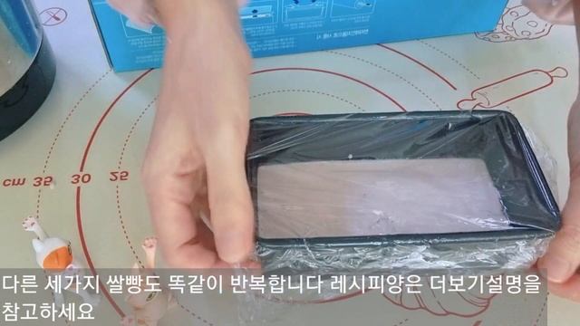 생쌀로 4색쌀빵 만들기 노글루텐 발효30분 정말 쉬워요 설날선물세트로 색도 곱고 건강한 우리쌀빵 선물하세요 bread made of real raw rice No gluten смотреть онлайн