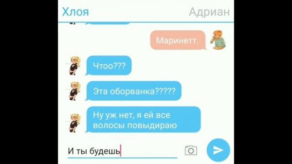 Сериал-переписка "Это... Стечение обстоятельств..." Часть 1