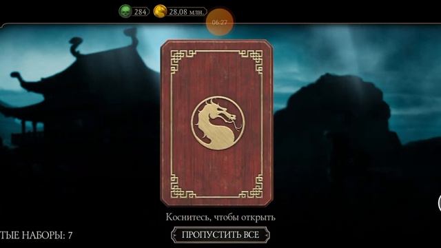 Открытие наборов в Mortal Kombat Mobile. смотреть онлайн