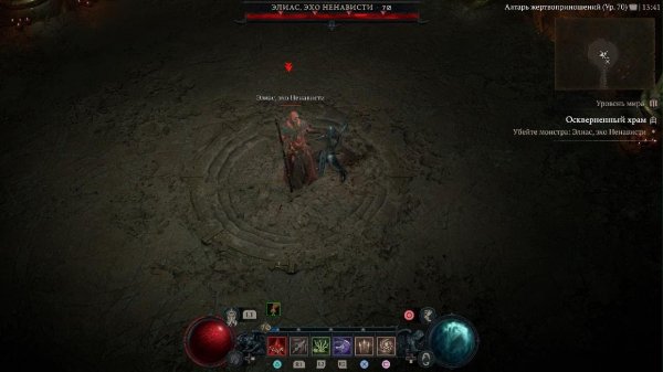 Diablo IV Элиас, эхо ненависти (некромант 70 лвл)