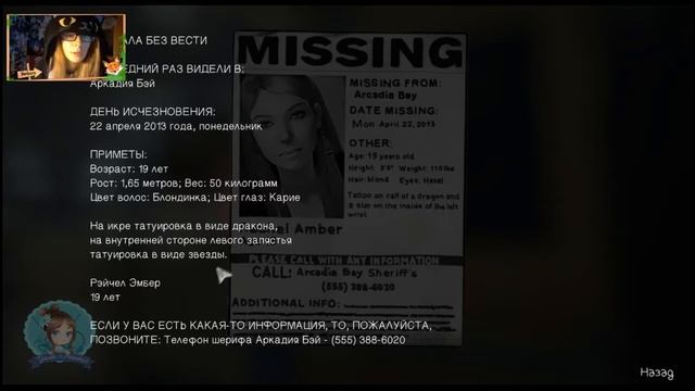 LIFE IS STRANGE ► Эпизод 1: ХРИЗАЛИДА #1 (Perinara Play)