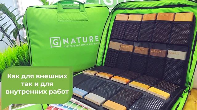 Демонстрационный кейс GNATURE