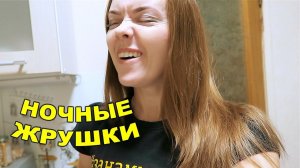 Ночной ДОЖОР / Сквозь Зеркала Отзыв о прочитанном