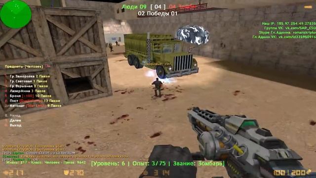Counter-Strike 1.6:Зомби сервер •Сожри меня полностью | Zombie CSO• #226 cерия (VIP+ADMIN) смотреть онлайн