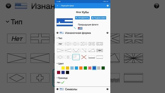 Как правильно сделать флаг Куба, Пуэрто-Рико смотреть онлайн