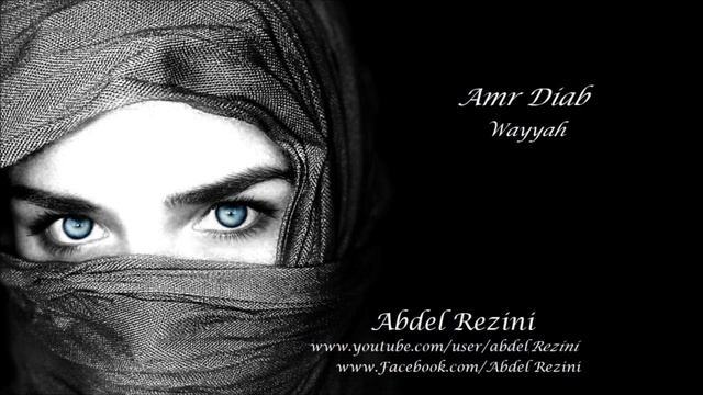 Amr Diab Wayah remix смотреть онлайн