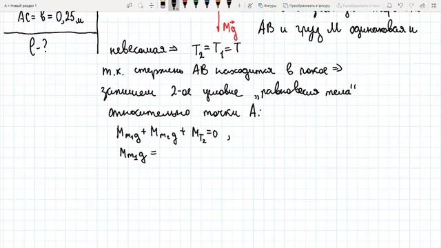 Задание 29, ЕГЭ Физика 2020-2021, #4 смотреть онлайн