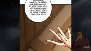 Освободите эту ведьму манга с озвучкой. Главы 604-613