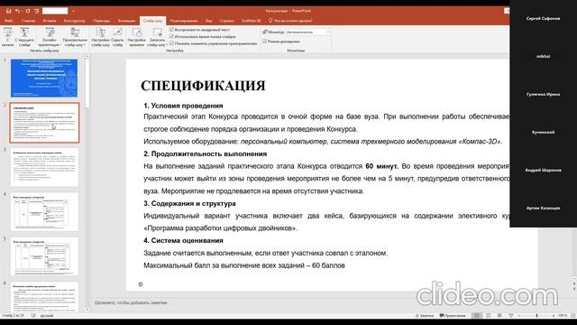 ИТ Создание ЦД практика-Консультация_2 смотреть онлайн