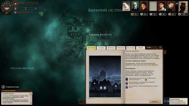 [RU]Sunless Sea - часть 32 (Фиолетовые Грибочки)|Плавание 16| смотреть онлайн