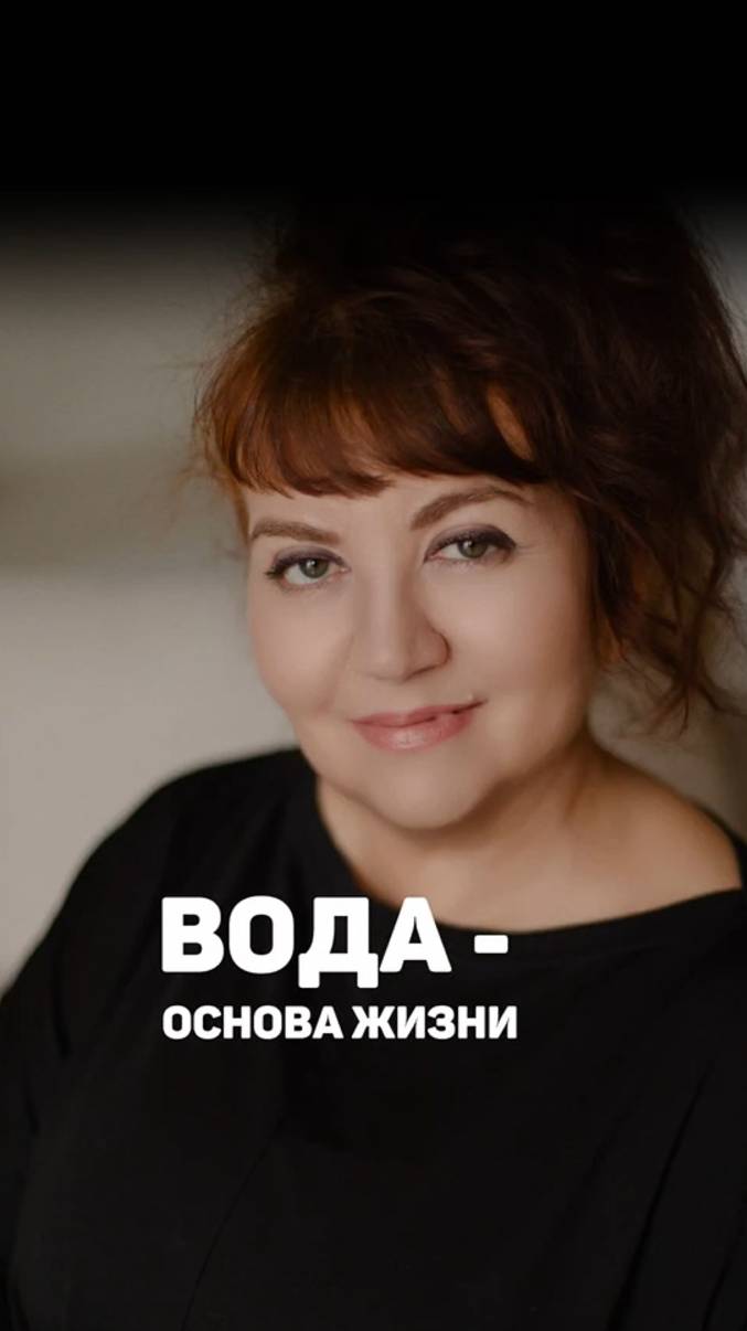 Основа восстановления здоровья - вода. Алена Братишко смотреть онлайн