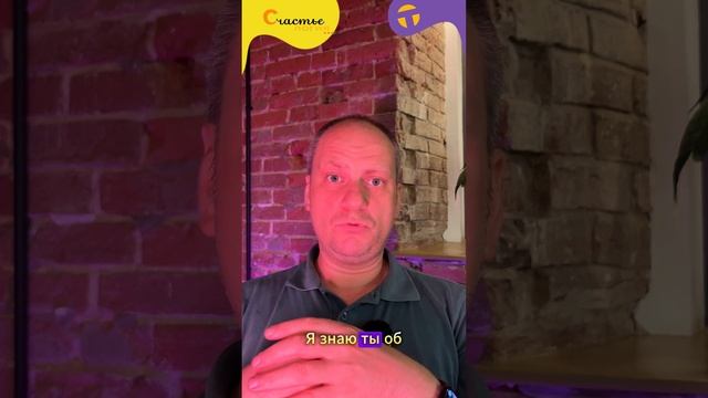 Три вида Счастья! 1 часть