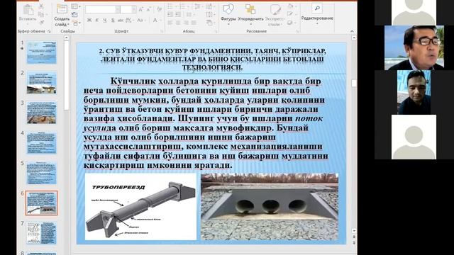 Temir yo'l muhandisligi смотреть онлайн