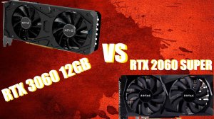 Nvidia RTX 2060 Super против NVIDIA RTX 3060 12 Gb | Менять или не менять?!