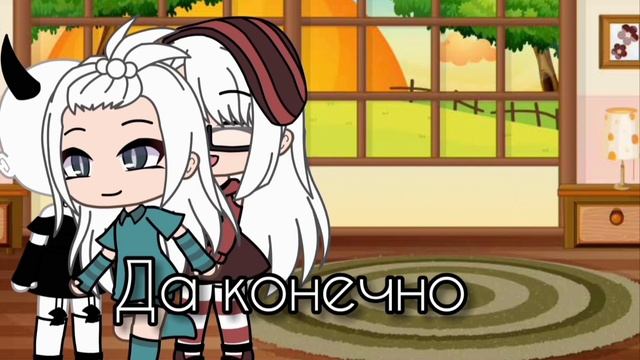 меме~ ✨бабушкин костюм ✨ смотреть онлайн