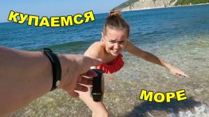Купаемся в море! Пляж! Жара!  9-10 октября 2018