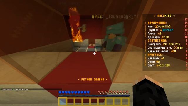 выживание с нуля 2 часть на сервере Ares Mine [мувик] смотреть онлайн