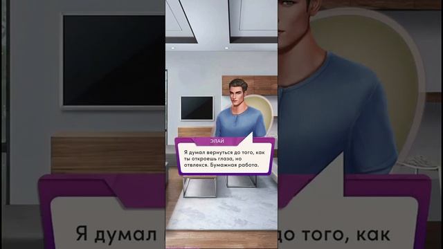 Играя с Огнём 🔥 Главы 10-11 • Chapters смотреть онлайн