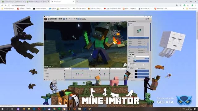как скачать mine-imator смотреть онлайн