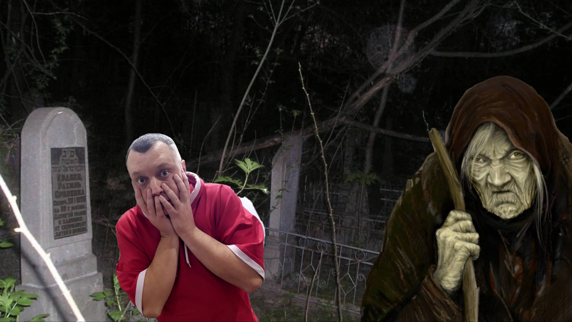 Ужасы похмелья: Шабаш ведьм на местном кладбище смотреть онлайн