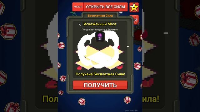 Крабзила атакует