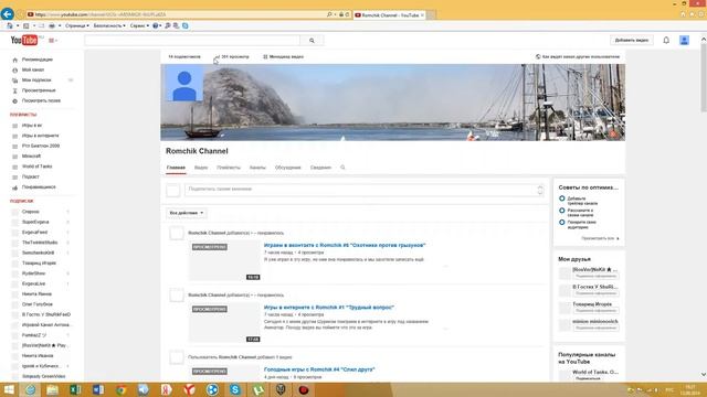 Подкаст с Romchik #2 "Много новостей" смотреть онлайн