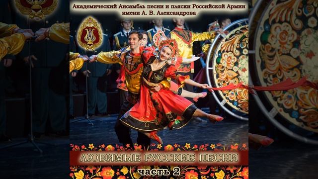 Hey Coachman, Drive to Yar! смотреть онлайн