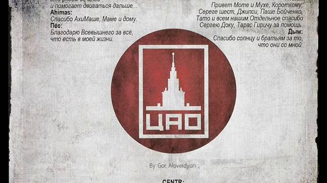 Легенды Про CENTR МСК feat Словетский смотреть онлайн