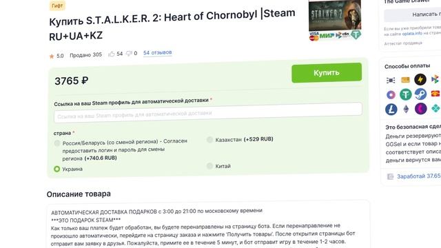 Как купить STALKER 2 в России