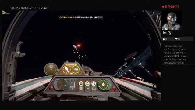 Star Wars: Squadrons прохождение смотреть онлайн